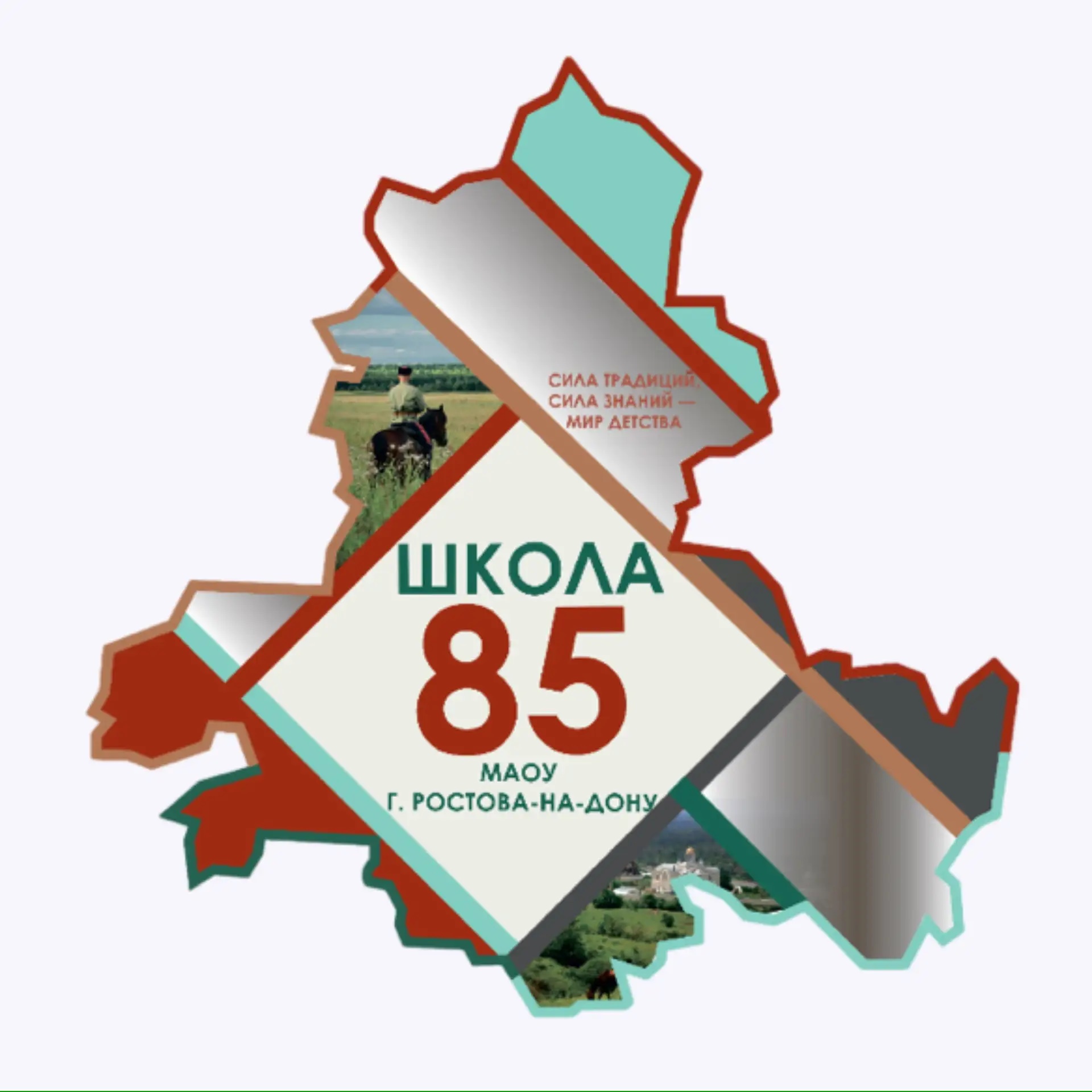 МАОУ "Школа №85"