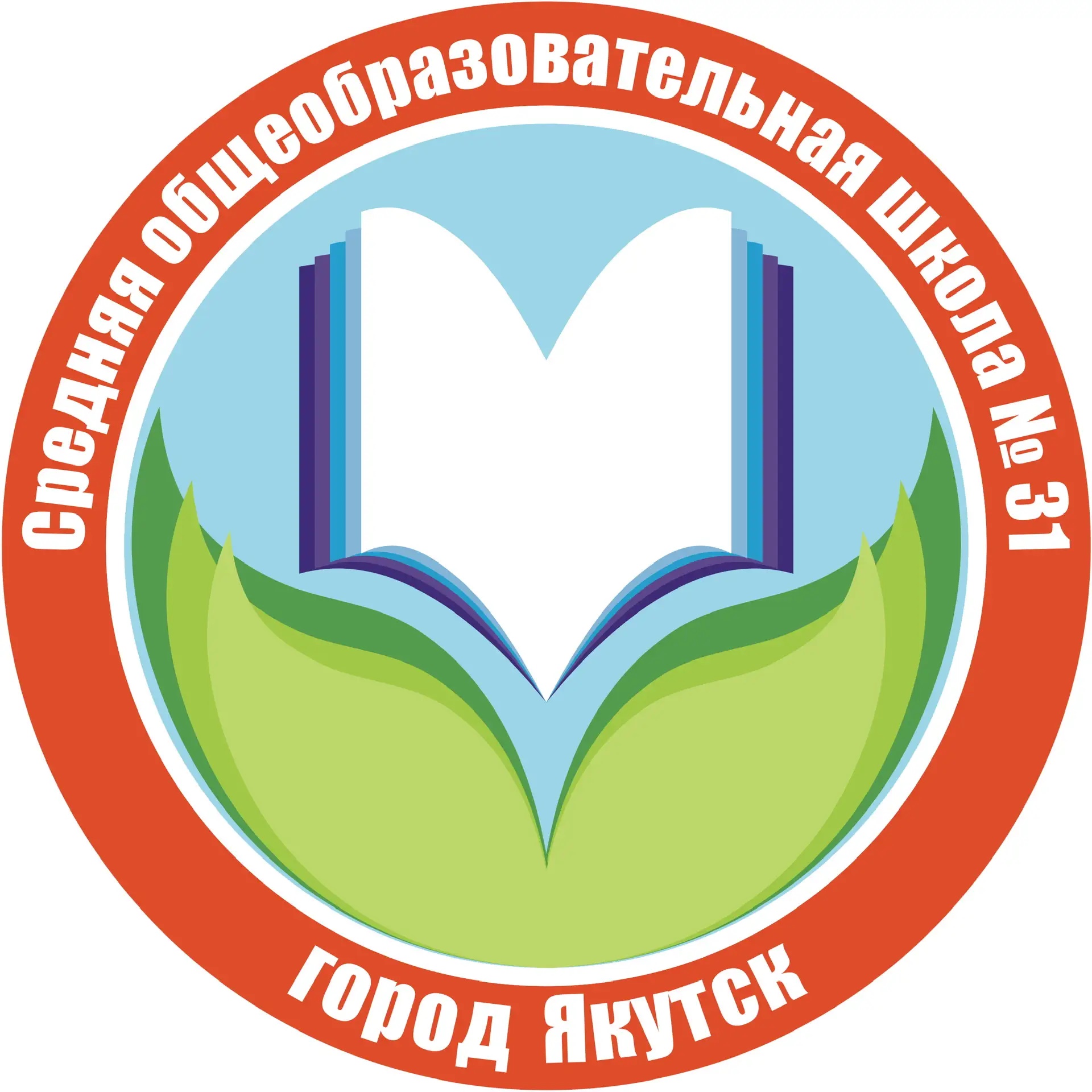 МОБУ СОШ №31 г. Якутска