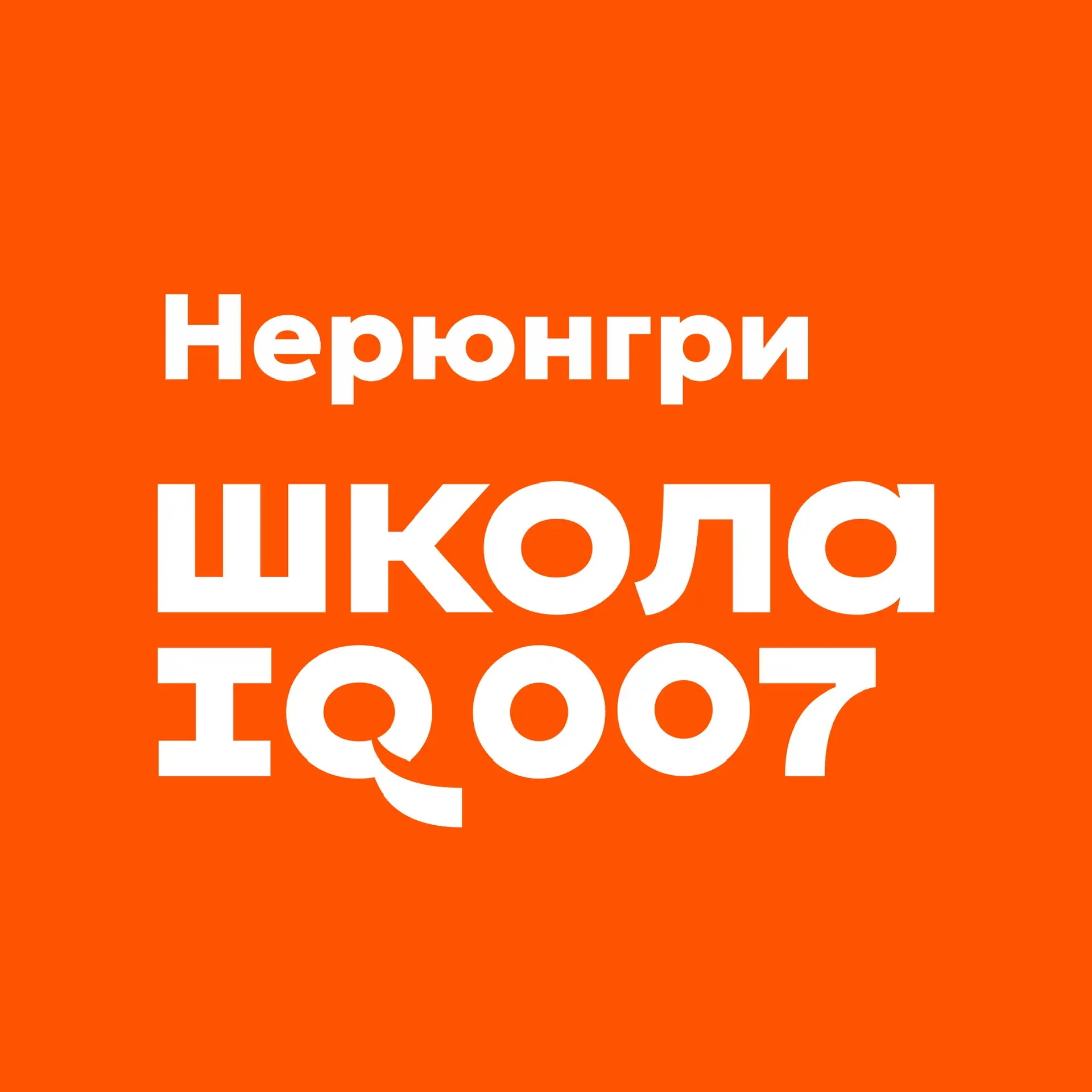 IQ007 Школа развития интеллекта