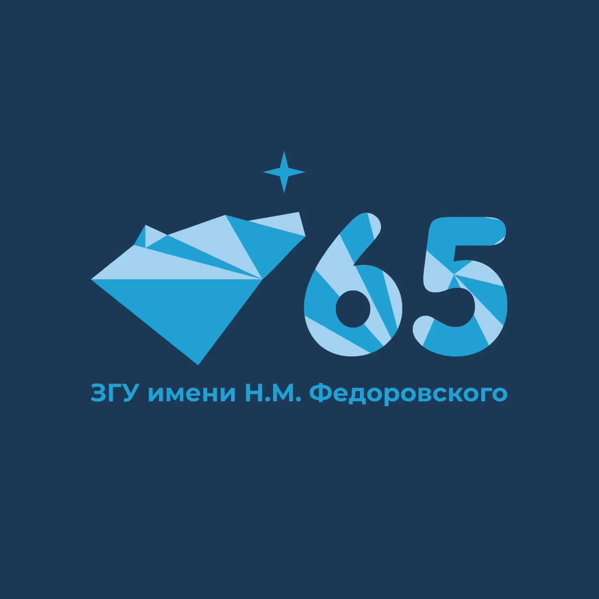 ЗГУ им. Федоровского