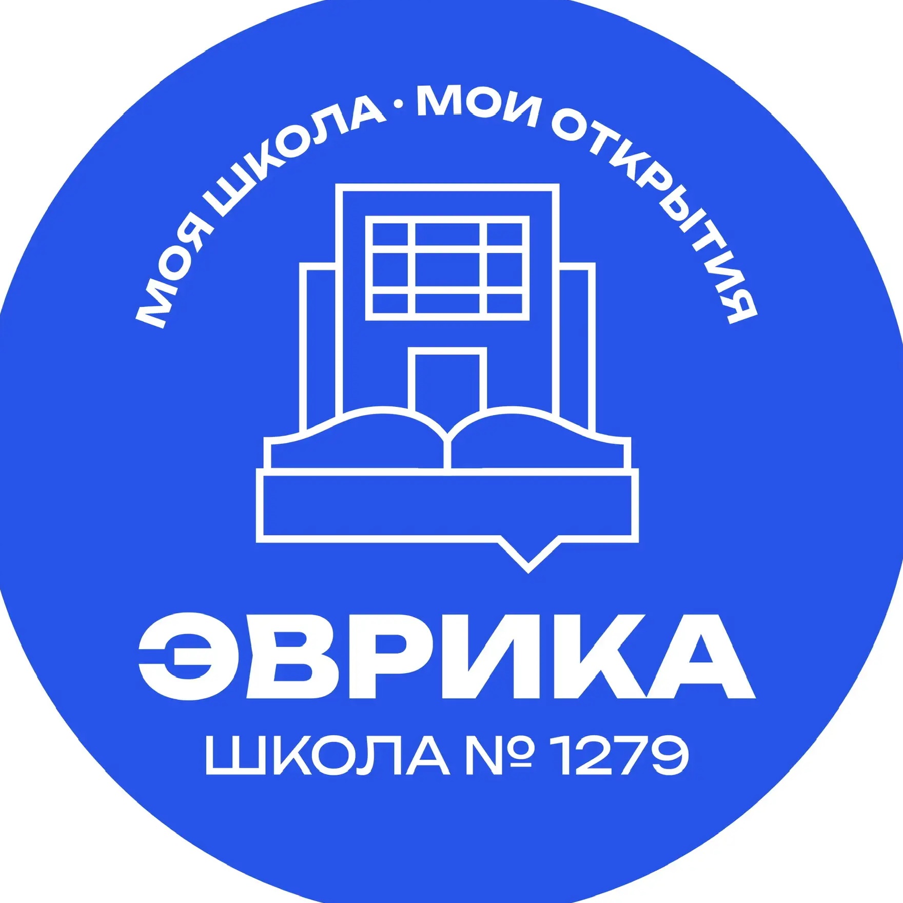 ГБОУ Школа № 1279 «Эврика»