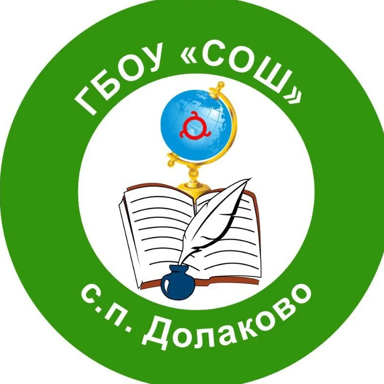 ГБОУ "СОШ с.п. Долаково"