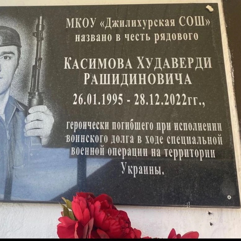 МКОУ "Джилихурская СОШ им. Касимова Х. Р."