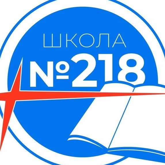 Официальный канал ГБОУ Школа 218