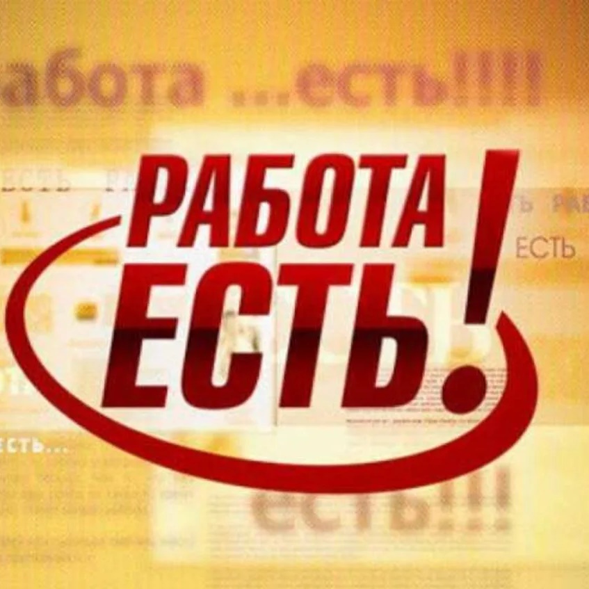 Работа в Иркутской области и вахтой в Сибири.