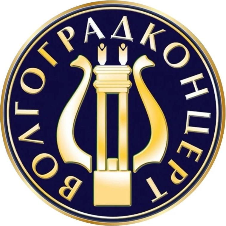 МУК "Волгоградконцерт (филармония)"