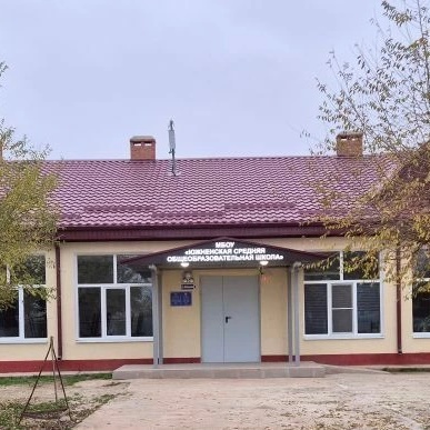 МБОУ "Южненская СОШ"