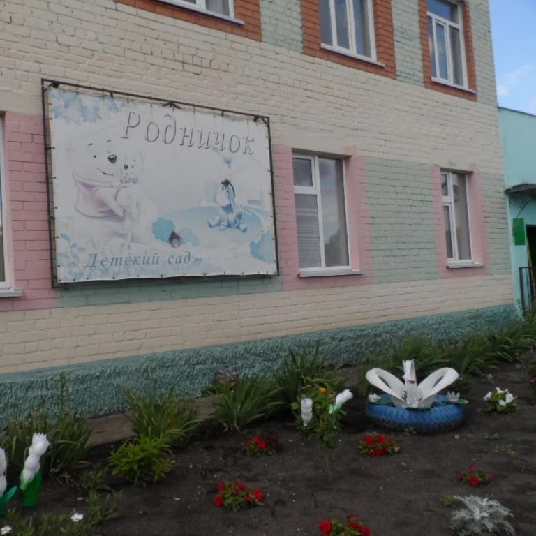 МБДОУ "Альшиховский детский сад БМР РТ"
