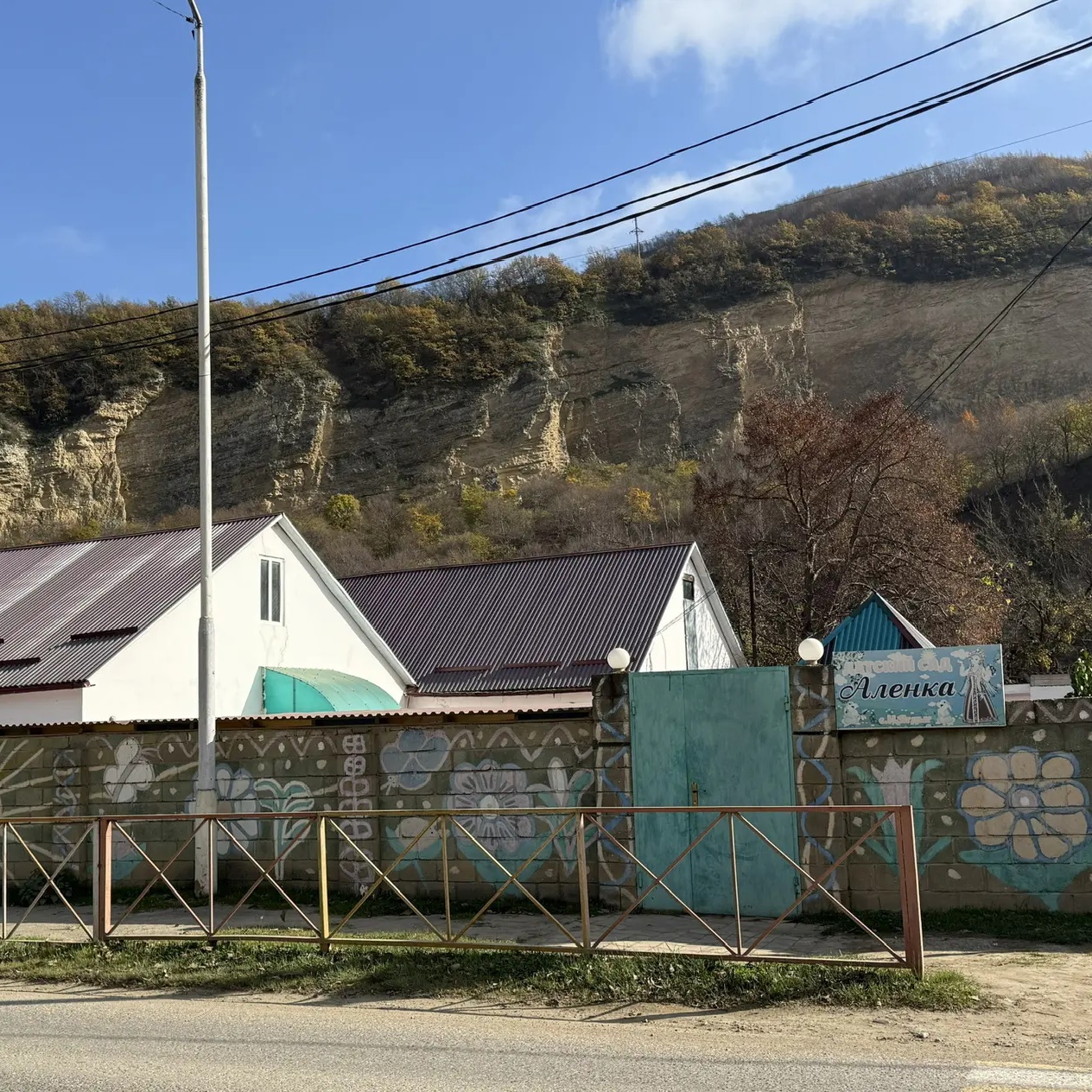 МКДОУ «Ягдыгский детский сад «Аленка»