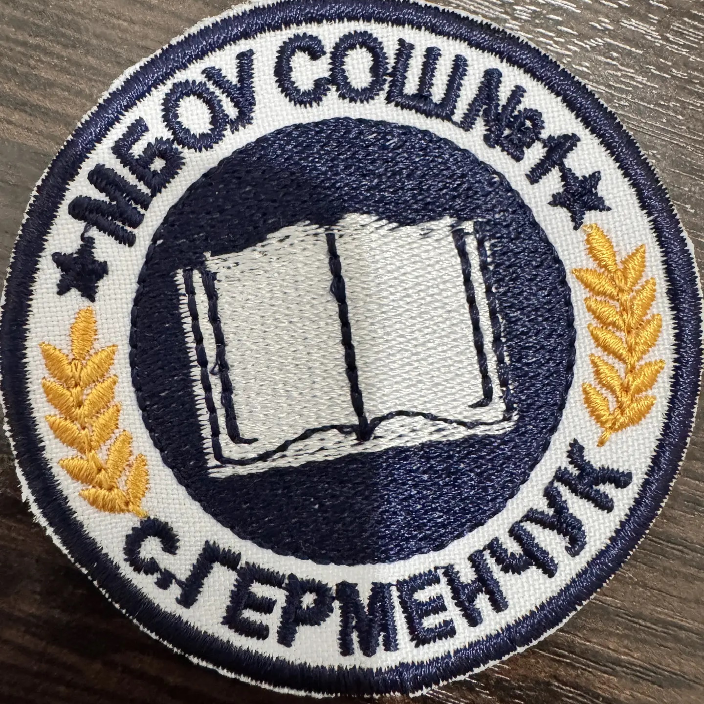 МБОУ "СОШ №1 с. Герменчук"
