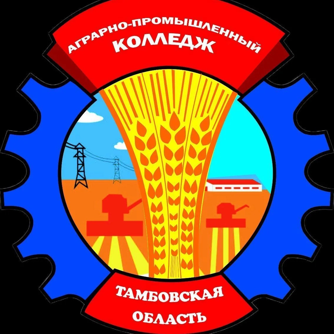 ТОГАПОУ "Аграрно-промышленный колледж"