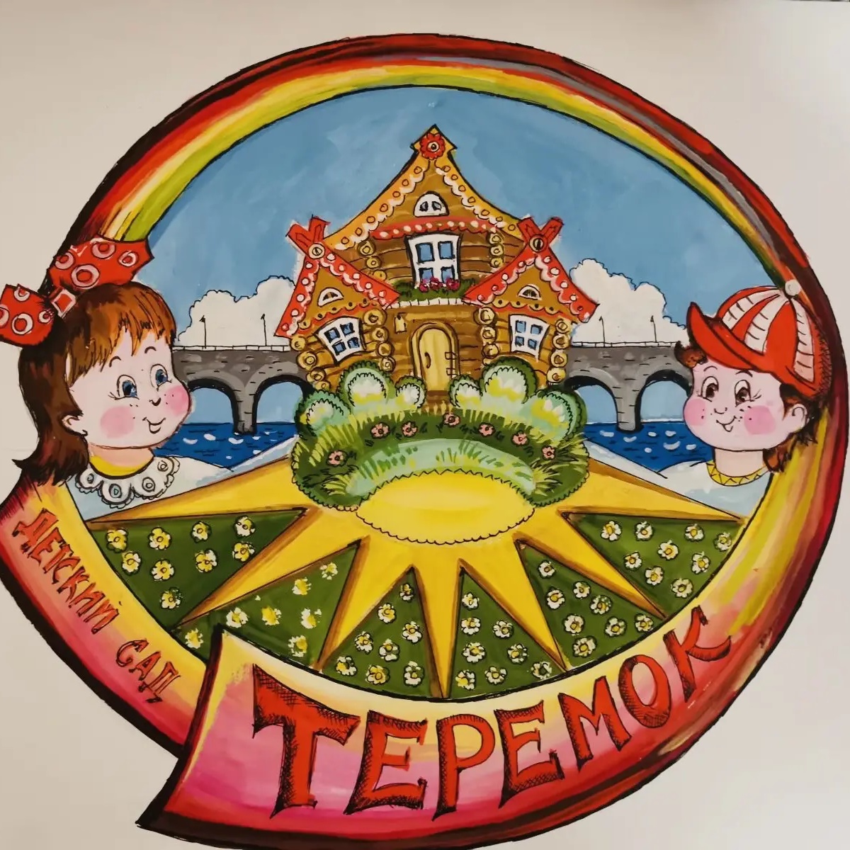 МАДОУ „ДЕТСКИЙ САД "ТЕРЕМОК " с. УСТЬ-КУРДЮМ"
