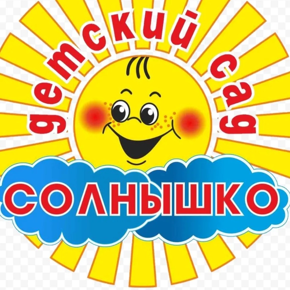 МДОУ детский сад "Солнышко" д. Большое Волково