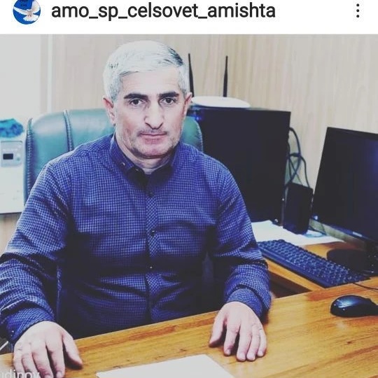 АМО СП "сельсовет Амиштинский"