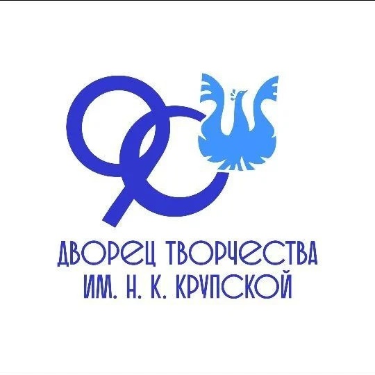 МБОУ ДО «Городской Дворец детского (юношеского) творчества
им. Н. К. Крупской»