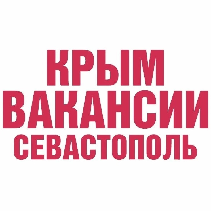 Работа в Крыму и Симферополе