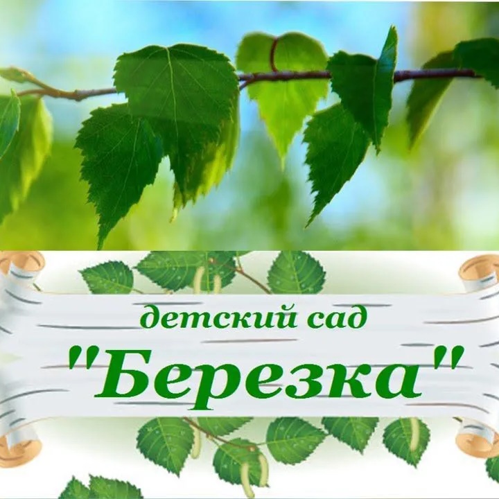 МДОУ "Детский сад № 36"