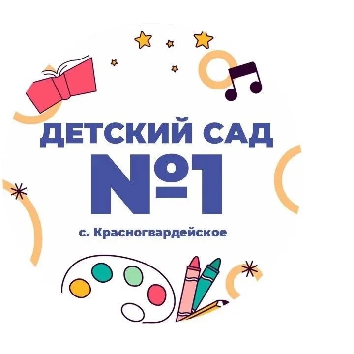Детский сад 1"Семицветик"