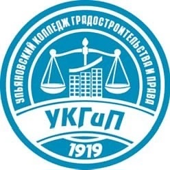 Ульяновский колледж градостроительства и права