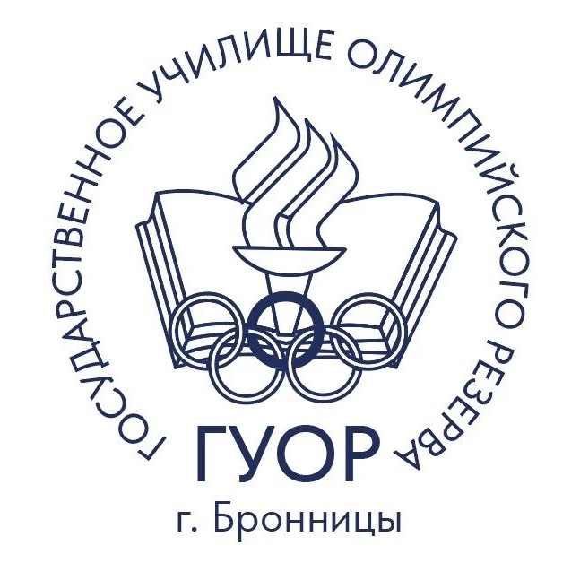 ГУОР г. Бронницы
