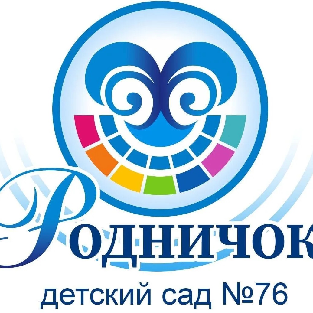 МДОУ д/с 76 "Родничок" г. Волжский