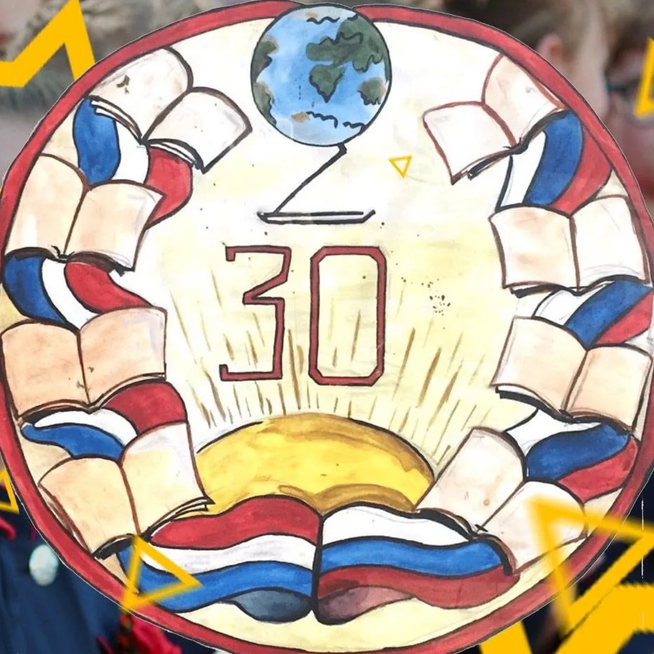 ИК МОУ Средняя школа 30