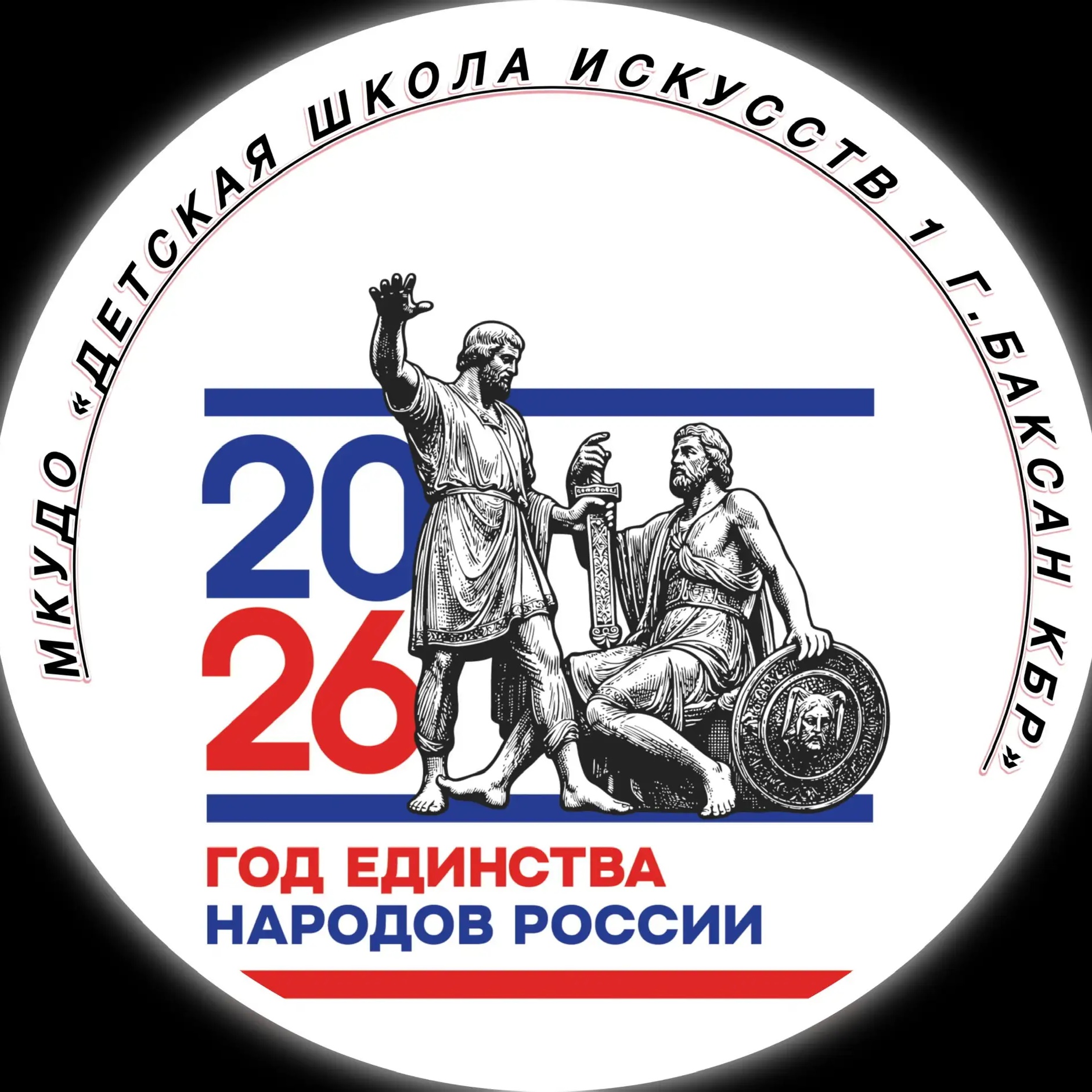 ДШИ №1 г.Баксан КБР