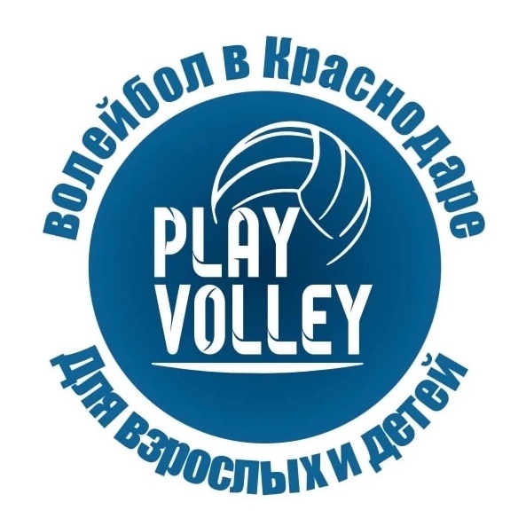 Волейбол в Краснодаре PlayVolleyClub
