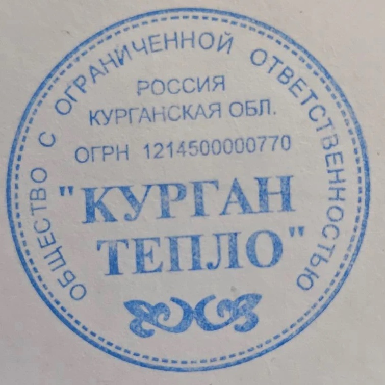 ООО "Курган Тепло"