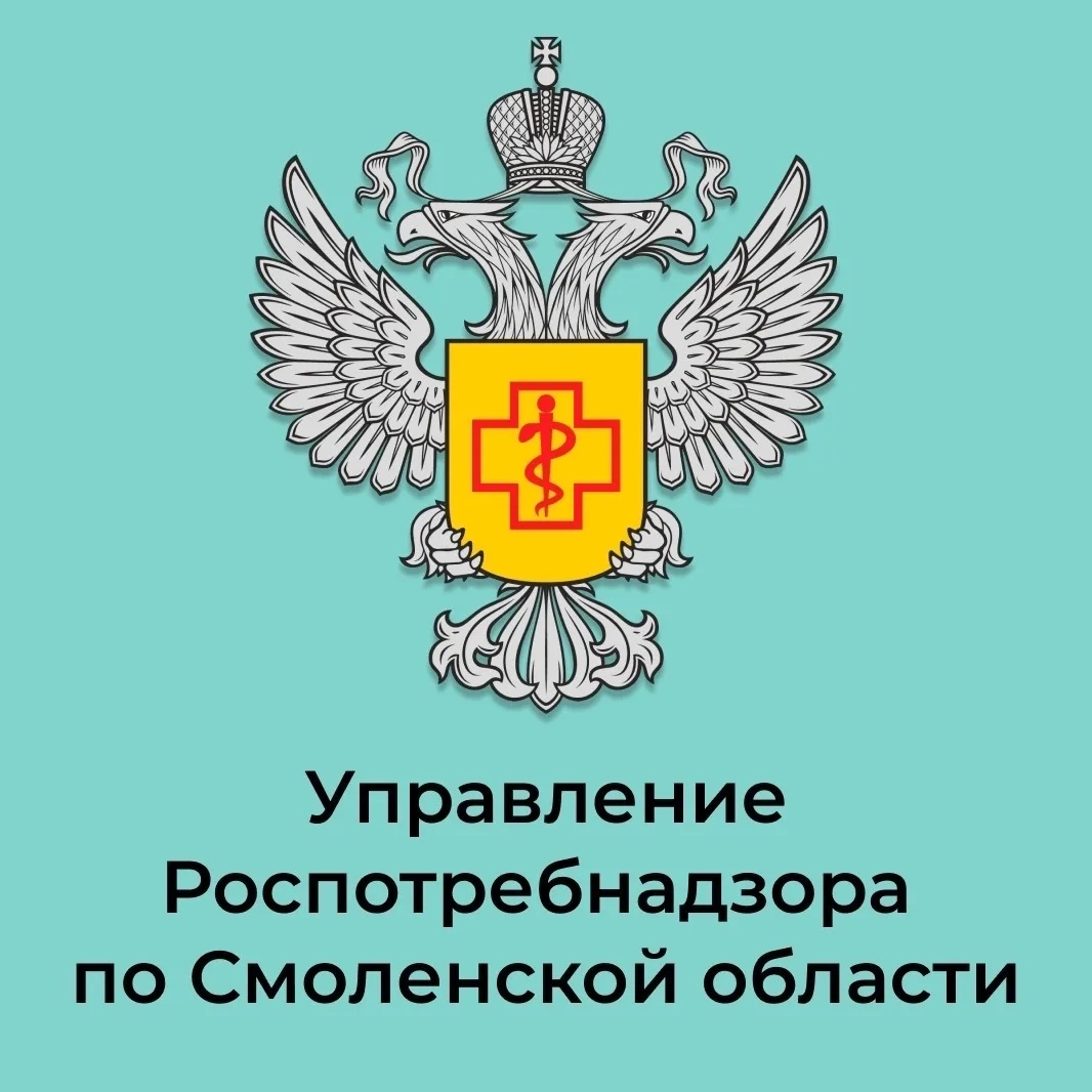 Роспотребнадзор Смоленск