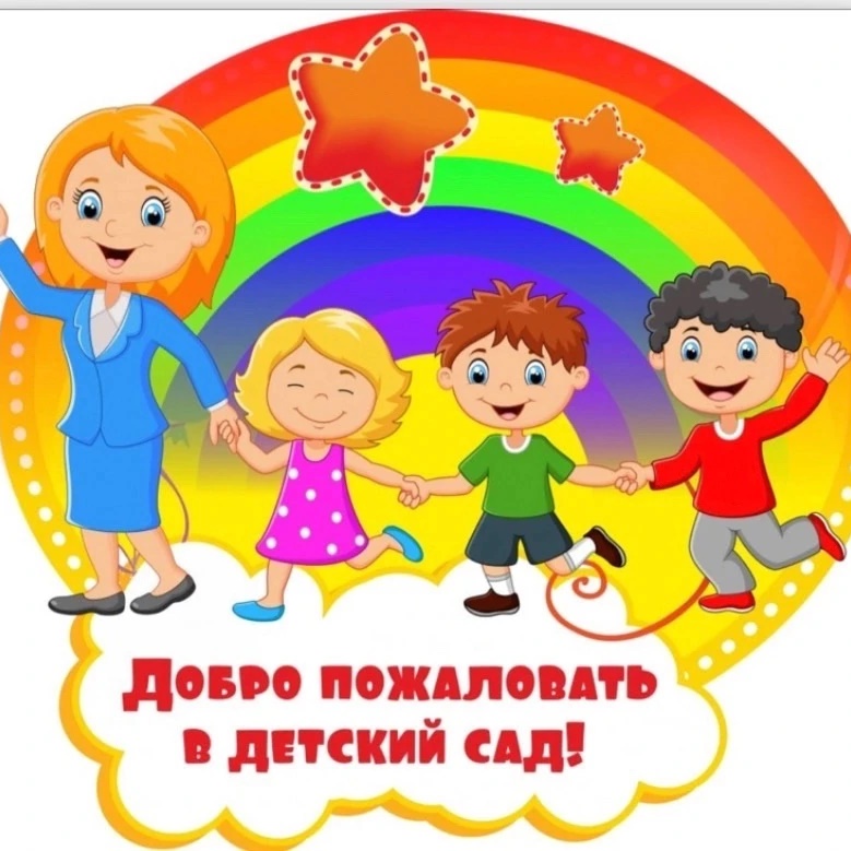 МДОБУ детский сад комбинированного вида № 3 ст. Вознесенской