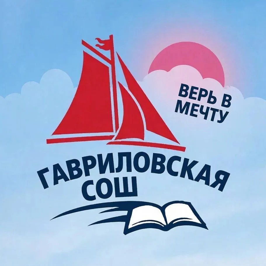 Канал МБОУ "Гавриловская сош" Суздальского района