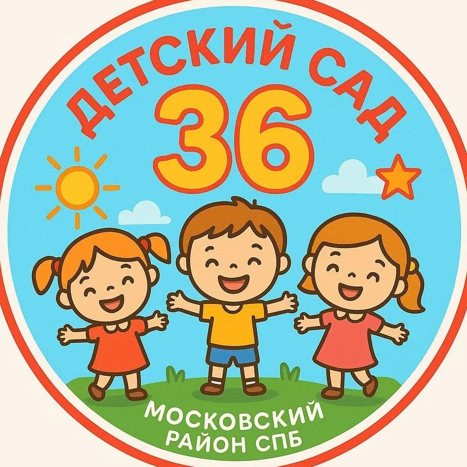 ГБДОУ детский сад 36 Московского района СПб