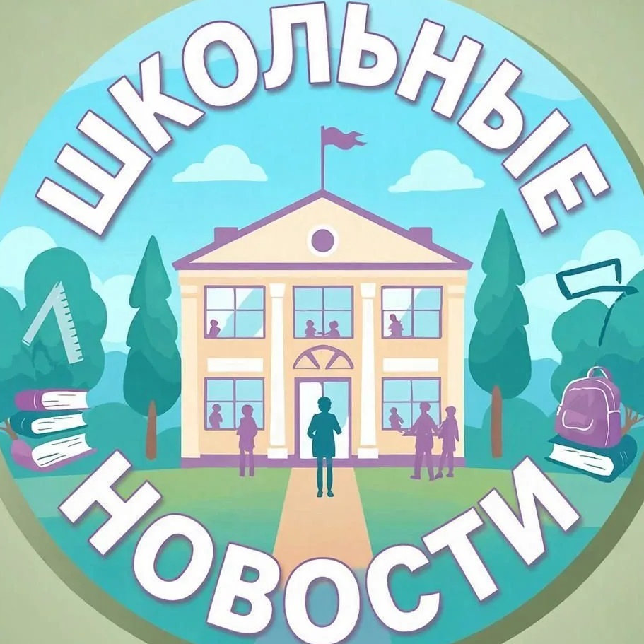 МБОУ «Веревская СОШ»