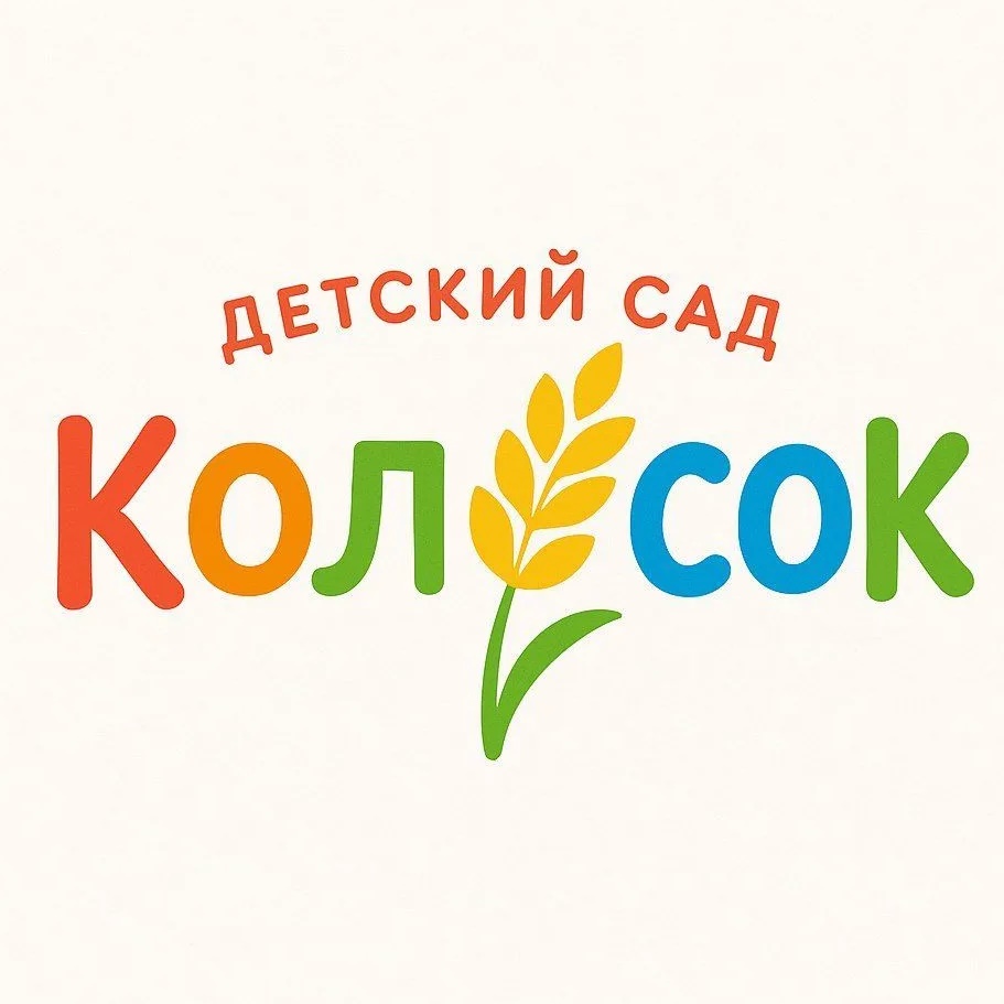МБДОУ №7 "Колосок" г. ЧИТА
