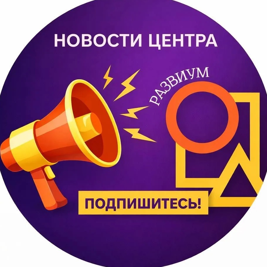 РазвиУм | Группа новостей