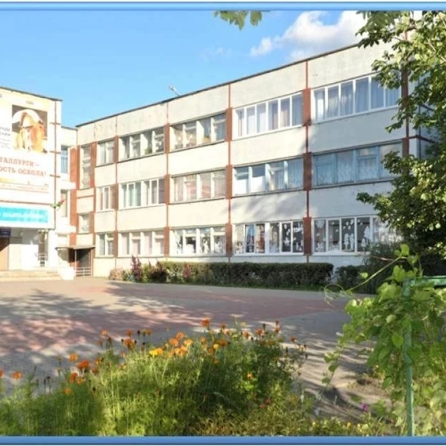 МБОУ «Гимназия №18»