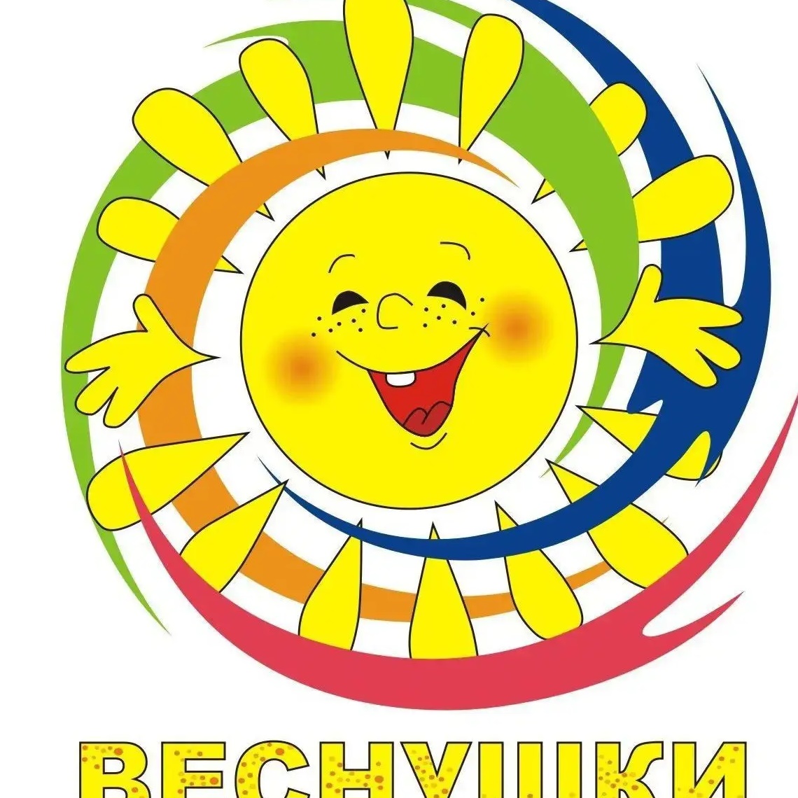 МБДОУ детский сад 63 Веснушки г. Брянска