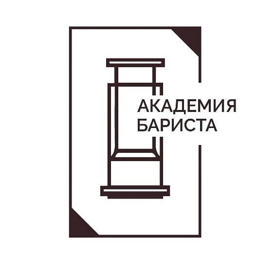 Академия Бариста