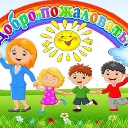 МДОУ "Детский сад № 10 "Солнышко"