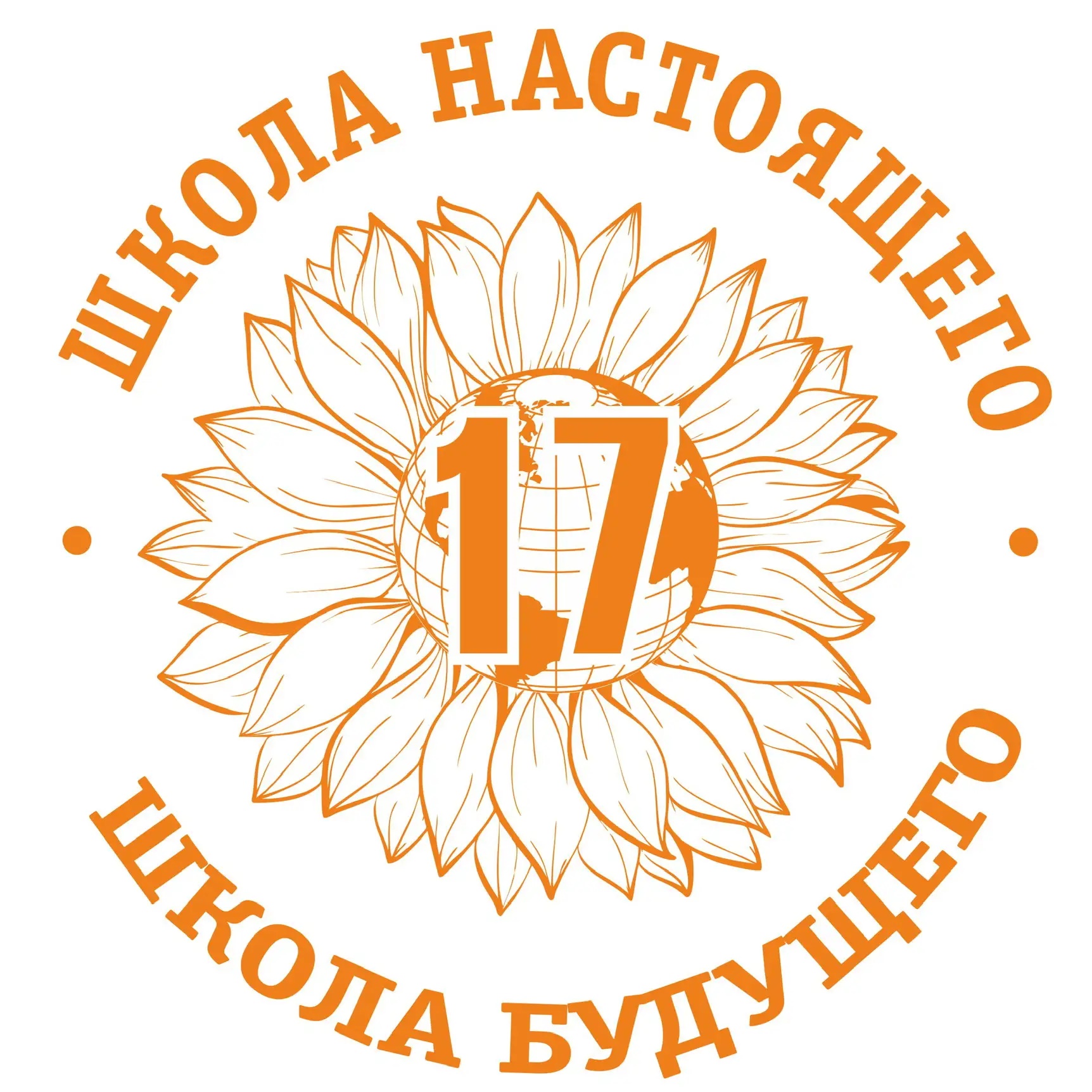 МАОУ "СОШ № 17" г.Соликамск