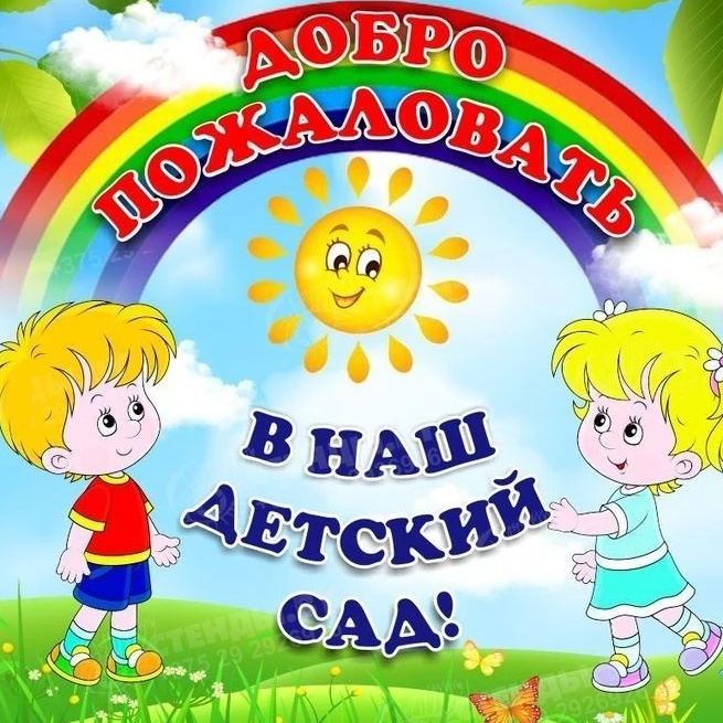 Канал МБДОУ "Благодарновский детский сад"