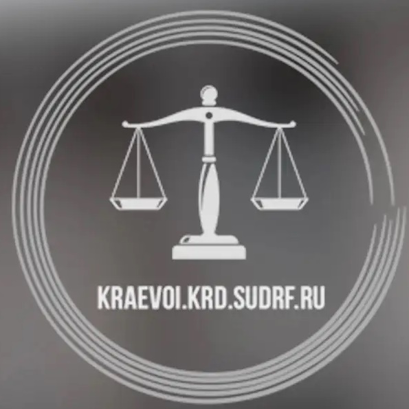 Объединенная пресс-служба судов Краснодарского края