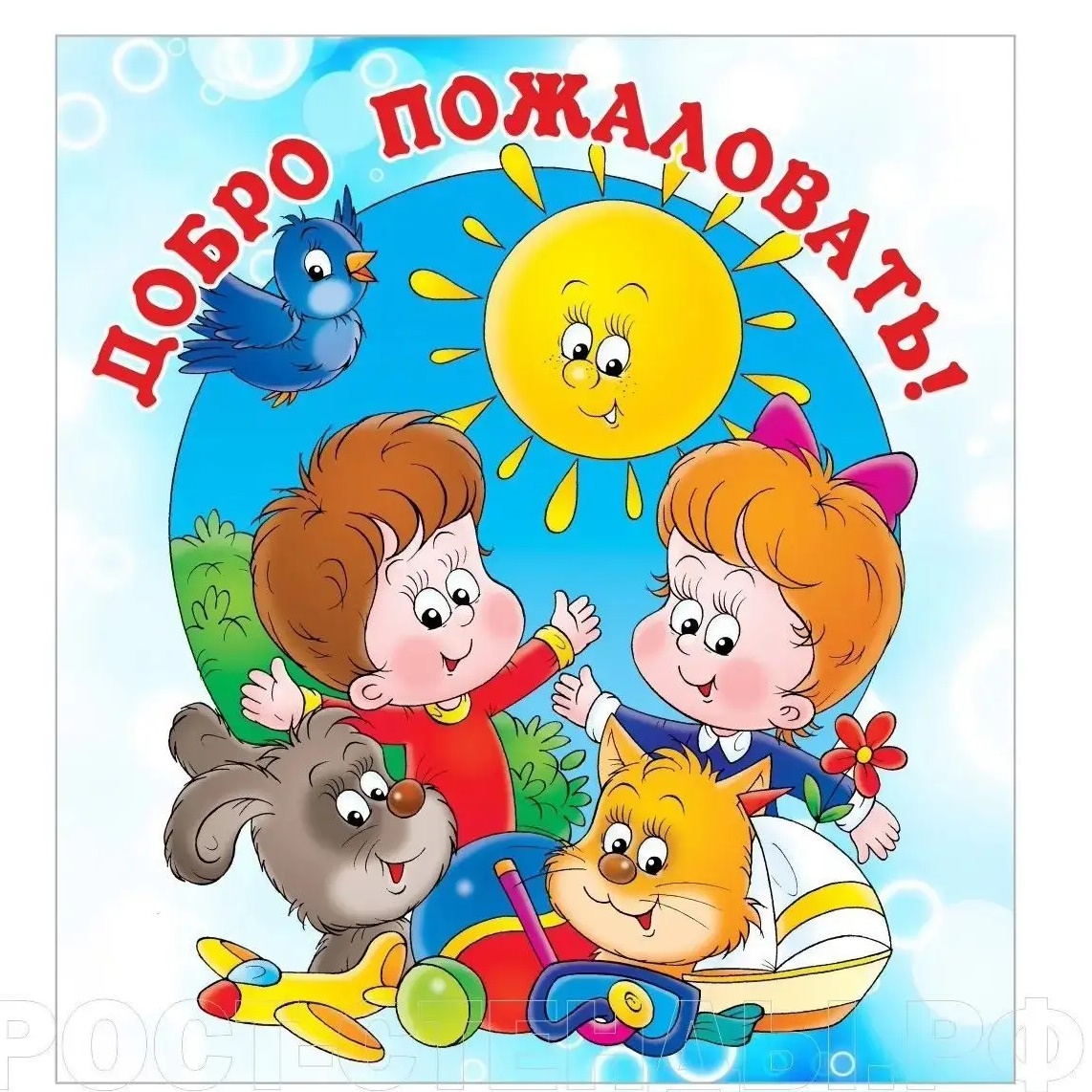 БМАДОУ "Детский сад № 39"