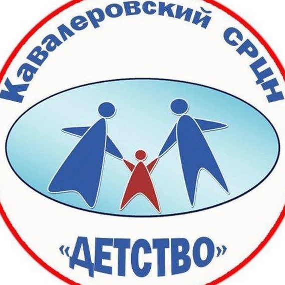 Кавалеровский СРЦН "Детство"