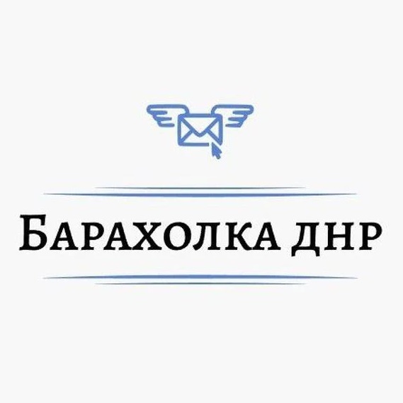 Барахолка Объявления Авторынок ДНР ЛНР