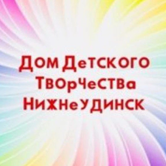 ДДТ г. Нижнеудинск