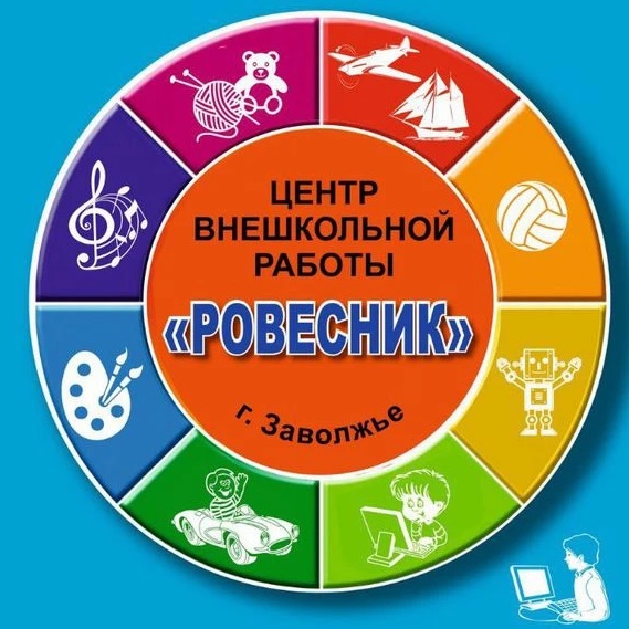 МБОУ ДО ЦВР "Ровесник"