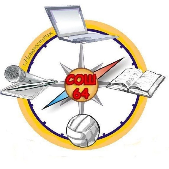 МБОУ "СОШ N 64"