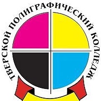 ФГБПОУ «Тверской полиграфический колледж»